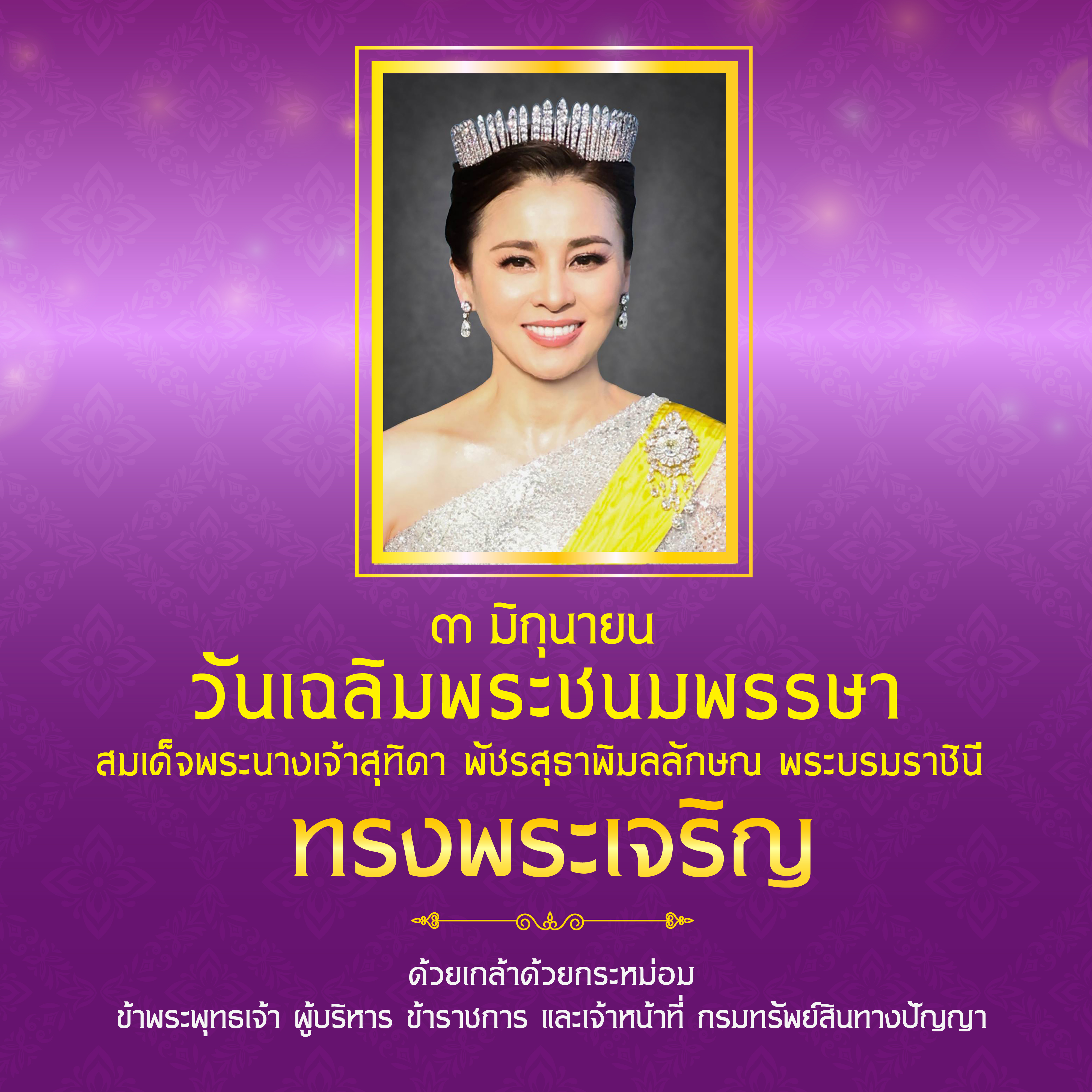 3 June
